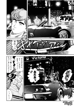 Page 192 of Anzu-chan Koukanshoku