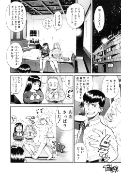 Page 194 of Anzu-chan Koukanshoku