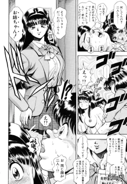 Page 54 of Anzu-chan Koukanshoku