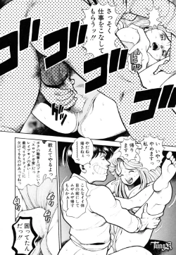 Page 66 of Anzu-chan Koukanshoku