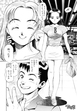 Page 74 of Anzu-chan Koukanshoku