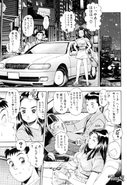 Page 93 of Anzu-chan Koukanshoku