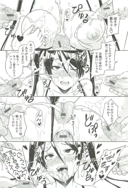 Page 108 of Cast Aoi