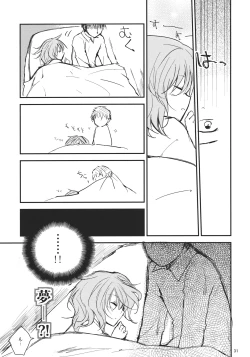 Page 31 of Remilia ga Genjitsukyou Iri