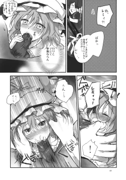 Page 43 of Remilia ga Genjitsukyou Iri