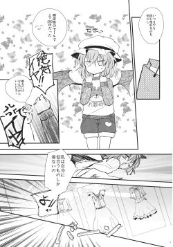 Page 7 of Remilia ga Genjitsukyou Iri