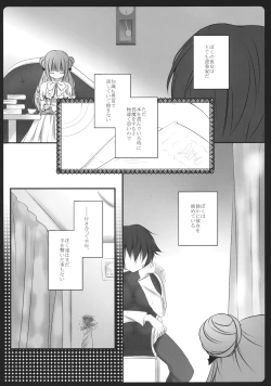 Page 6 of Boku no Kanojo wa Patchouli-chan