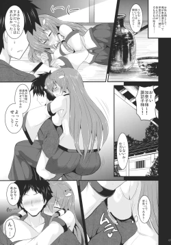 Page 7 of Torotoro Sanae