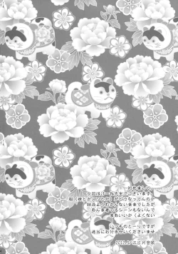 Page 4 of Juushin Kensa