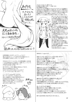 Page 52 of CENSORED I