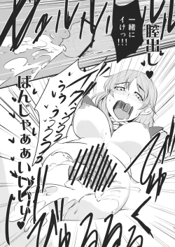 Page 17 of Want PEACE