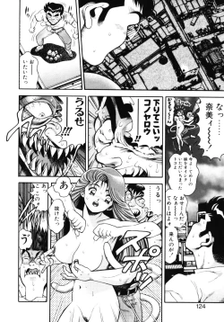 Page 123 of Nami SOS! - Incubi Hunter Nami First Battle