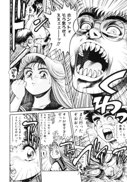 Page 73 of Nami SOS! - Incubi Hunter Nami First Battle