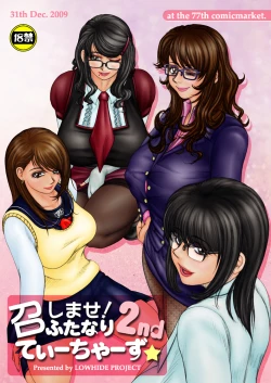 Page 1 of Meshimase Futanari Teachers 2nd & 3rd