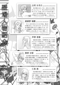 Page 27 of Meshimase Futanari Teachers 2nd & 3rd