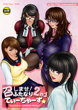 Download Meshimase Futanari Teachers 2nd & 3rd