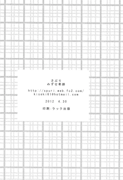 Page 28 of Karutanuki