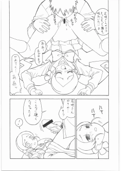 Page 6 of M.F.H.H. 'HCP'