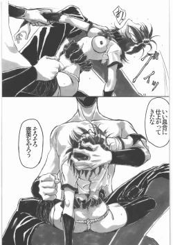 Page 20 of Angel's stroke 47 Junko Maniacs