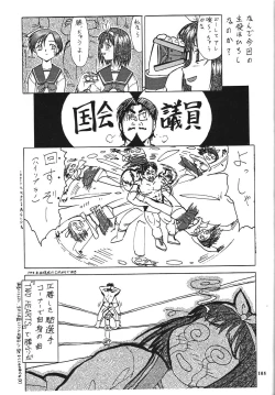Page 107 of Wakasama Samurai NAN Demo-R