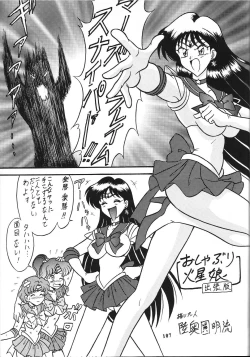 Page 109 of Wakasama Samurai NAN Demo-R