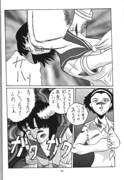 Page 13 of Wakasama Samurai NAN Demo-R