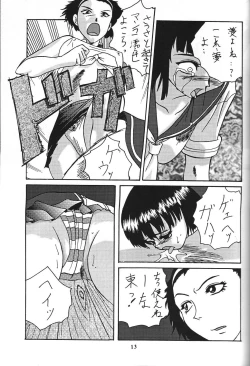 Page 14 of Wakasama Samurai NAN Demo-R