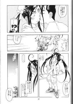 Page 70 of Wakasama Samurai NAN Demo-R