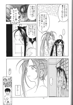 Page 72 of Wakasama Samurai NAN Demo-R