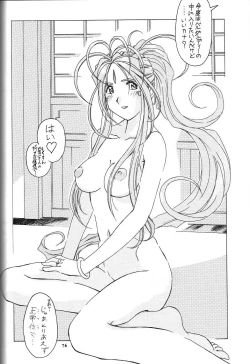 Page 77 of Wakasama Samurai NAN Demo-R