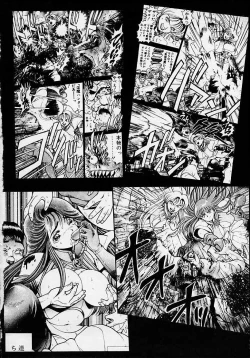 Page 205 of Nami SOS! 5 Girls