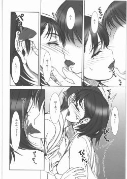 Page 11 of IMANOKIMIHA PIKAPIKANI HIKATTE 3