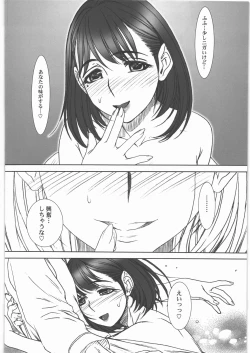 Page 17 of IMANOKIMIHA PIKAPIKANI HIKATTE 3