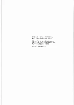 Page 3 of IMANOKIMIHA PIKAPIKANI HIKATTE 3