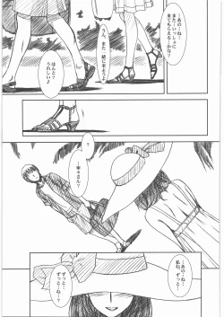 Page 54 of IMANOKIMIHA PIKAPIKANI HIKATTE 3