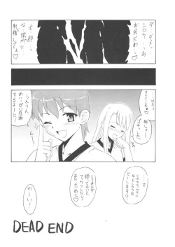 Page 15 of Let's Tiger doujou !