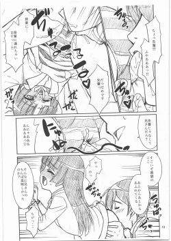 Page 12 of O...ga Nai