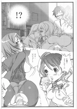Page 5 of Kyouko-chan to Ichaicha Suru Hon.