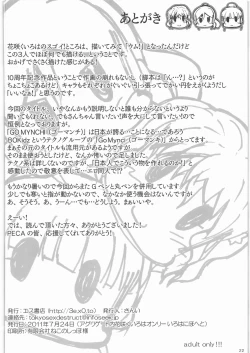 Page 21 of GO MYNCHI