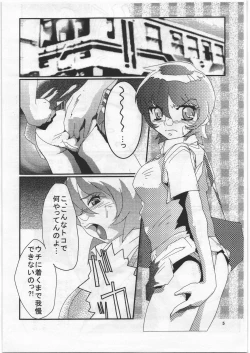 Page 4 of Iwashimizu