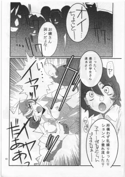 Page 9 of Iwashimizu