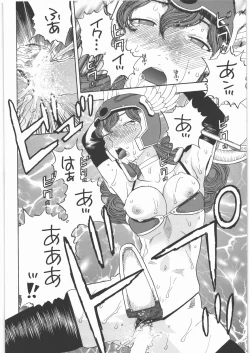 Page 15 of Senshi no Mezame