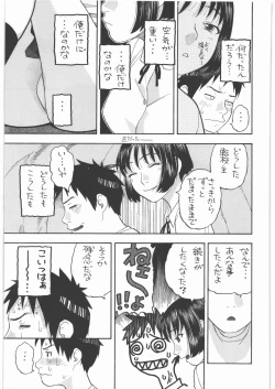 Page 12 of Maekawa-san to H