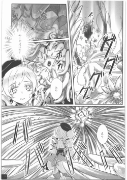 Page 10 of Mahou Shoujo Mami Plus