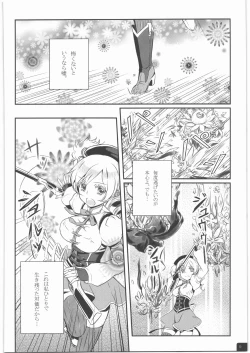 Page 7 of Mahou Shoujo Mami Plus