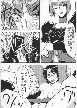 Page 18 of DARK CATCH