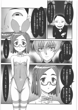 Page 4 of Zoku Joudan Urameshiya