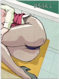 Page 18 of Toppatsusei Rakugaki Bon