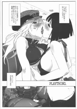 Page 3 of "PLAYTHING." Taikenban