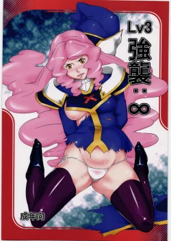 Page 1 of Lv3 Kyoushuu: ∞